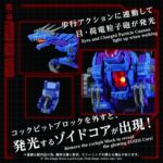 AZ-15 Psycho Geno Saurer - Zoids - Plastic Model Kit – Bild 4