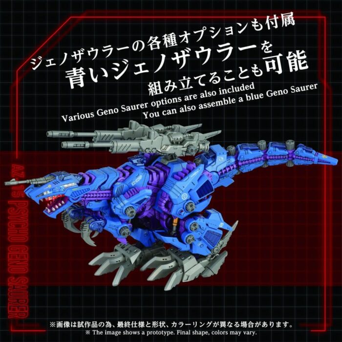 AZ-15 Psycho Geno Saurer - Zoids - Plastic Model Kit – Bild 10