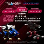 RMZ-020 Zabat - Zoids Plastic - Model Kit – Bild 3