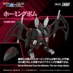 RMZ-020 Zabat - Zoids Plastic - Model Kit – Bild 8
