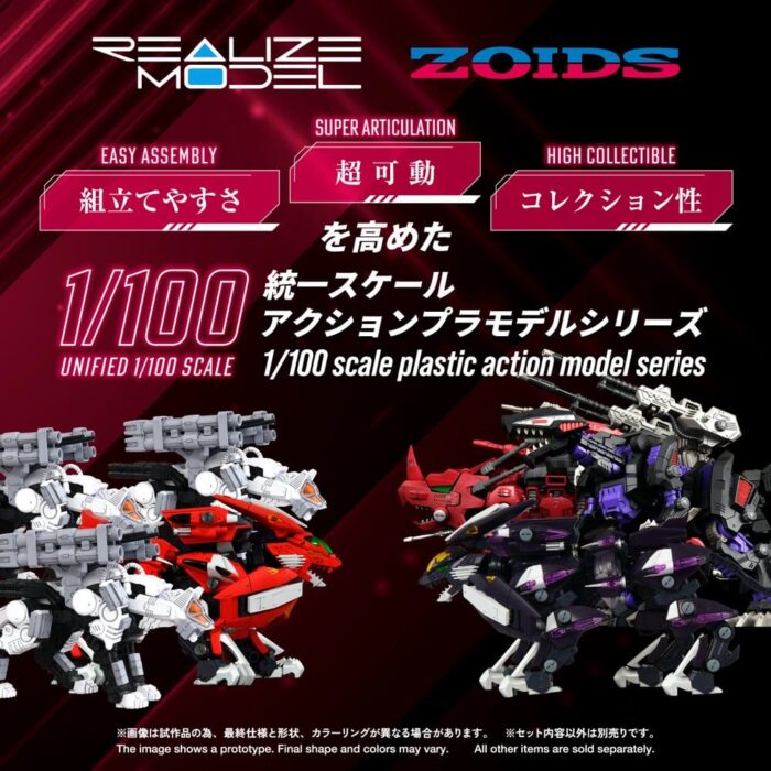 RMZ-018 Trinity Liger Captured Color - Zoids - Plastic Model Kit – Bild 3