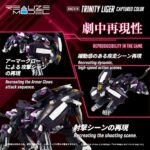 RMZ-018 Trinity Liger Captured Color - Zoids - Plastic Model Kit – Bild 4