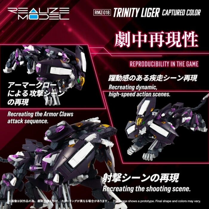 RMZ-018 Trinity Liger Captured Color - Zoids - Plastic Model Kit – Bild 4