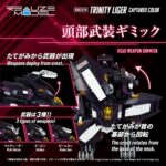 RMZ-018 Trinity Liger Captured Color - Zoids - Plastic Model Kit – Bild 5