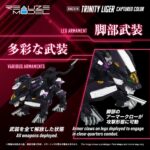 RMZ-018 Trinity Liger Captured Color - Zoids - Plastic Model Kit – Bild 7