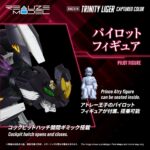 RMZ-018 Trinity Liger Captured Color - Zoids - Plastic Model Kit – Bild 9