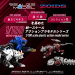 RMZ-019 Hell Cat & Molga Zenebus Color Set - Zoids - Plastic Model Kit – Bild 3