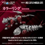 RMZ-019 Hell Cat & Molga Zenebus Color Set - Zoids - Plastic Model Kit – Bild 5