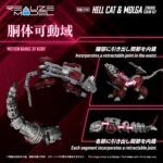 RMZ-019 Hell Cat & Molga Zenebus Color Set - Zoids - Plastic Model Kit – Bild 6