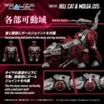 RMZ-019 Hell Cat & Molga Zenebus Color Set - Zoids - Plastic Model Kit – Bild 7