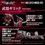 RMZ-019 Hell Cat & Molga Zenebus Color Set - Zoids - Plastic Model Kit – Bild 8