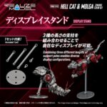 RMZ-019 Hell Cat & Molga Zenebus Color Set - Zoids - Plastic Model Kit – Bild 9